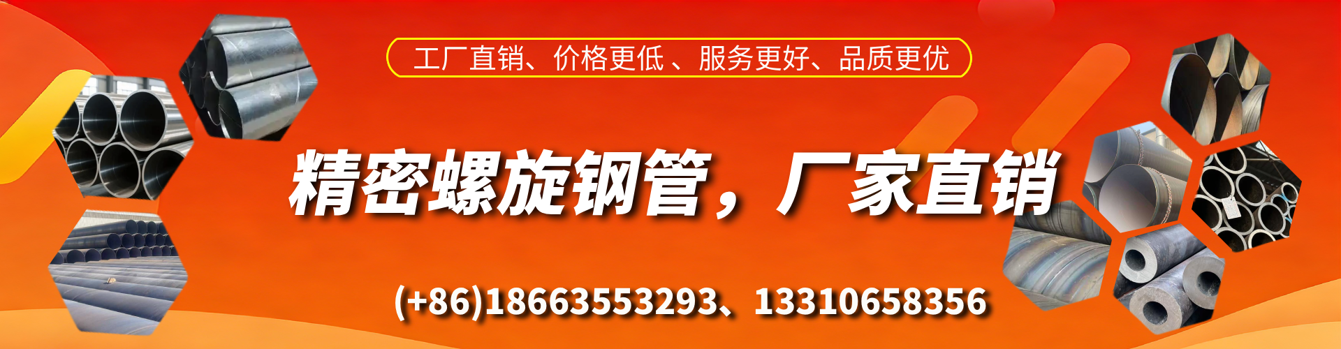 永城精密螺旋钢管厂家